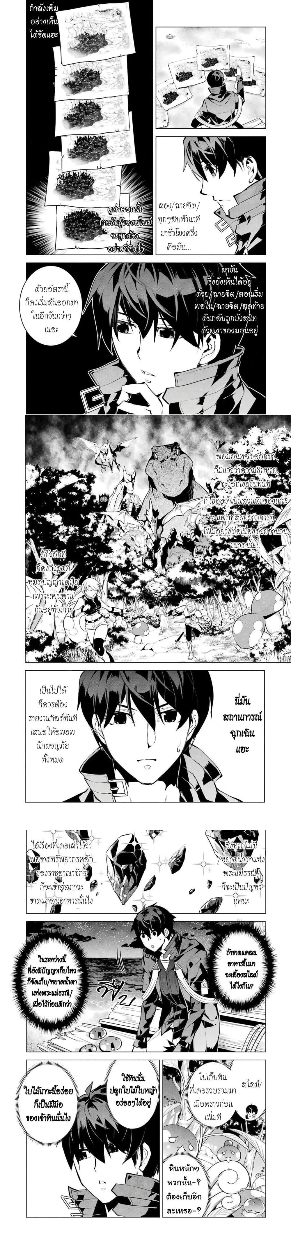 Tensei Kenja no Isekai Life Chap 42 - Next Chap 43