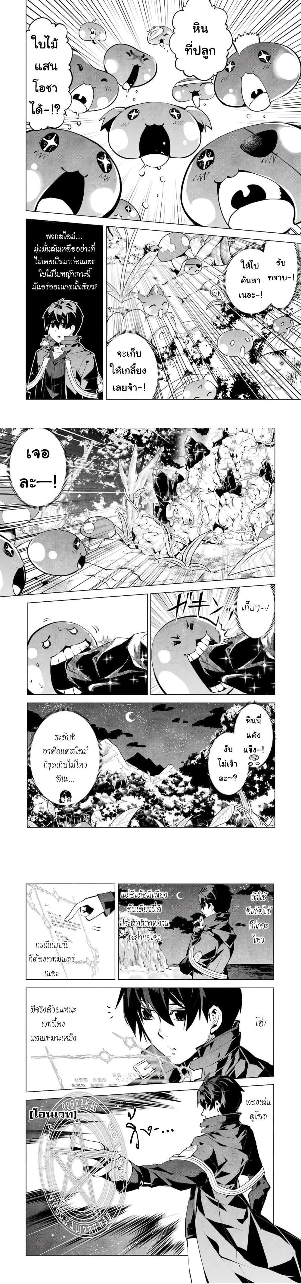 Tensei Kenja no Isekai Life Chap 42 - Next Chap 43