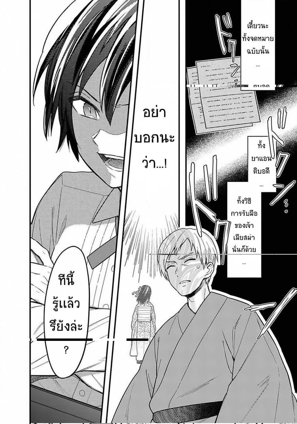 My Death Flags Show No Sign of Ending Chap 18 - Next Chap 19