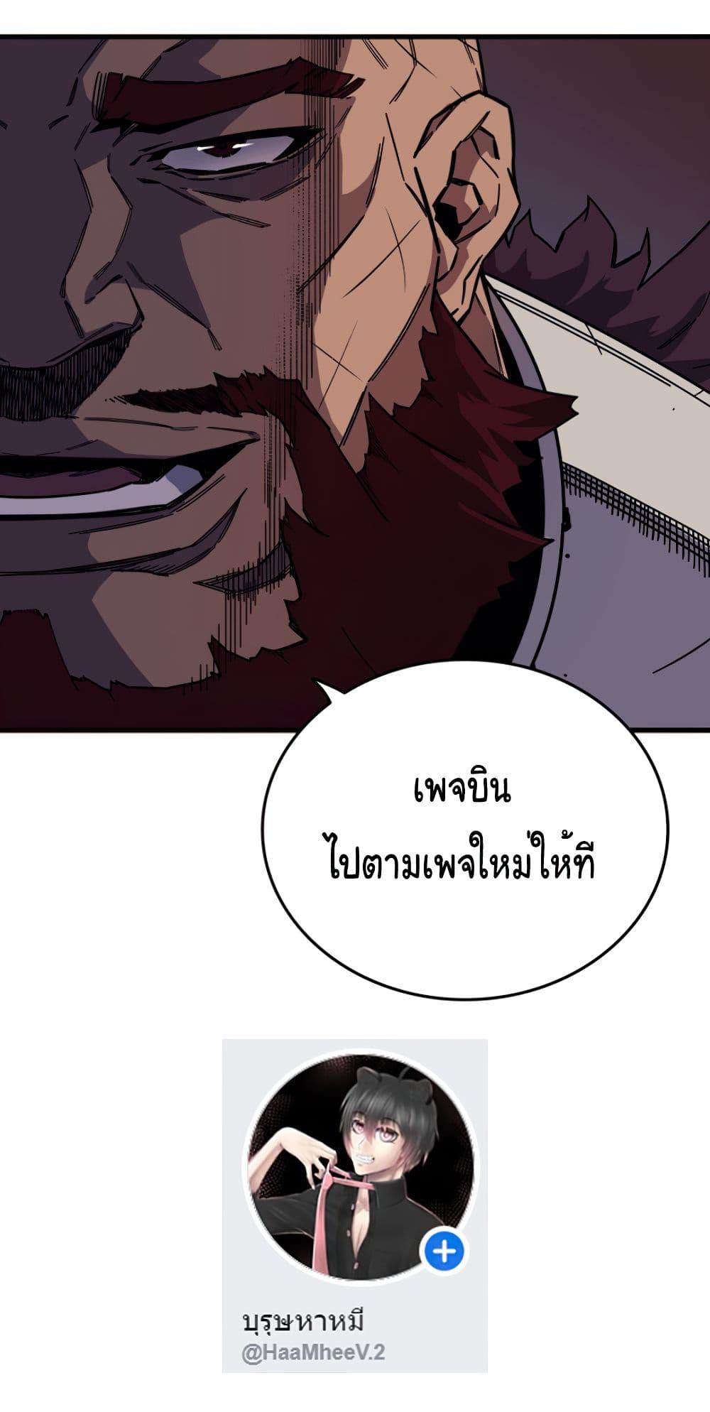 God of Blackfield Chap 10 - Next Chap 11