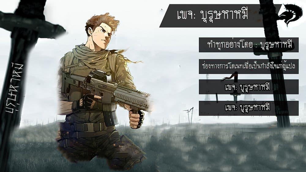 God of Blackfield Chap 10 - Next Chap 11