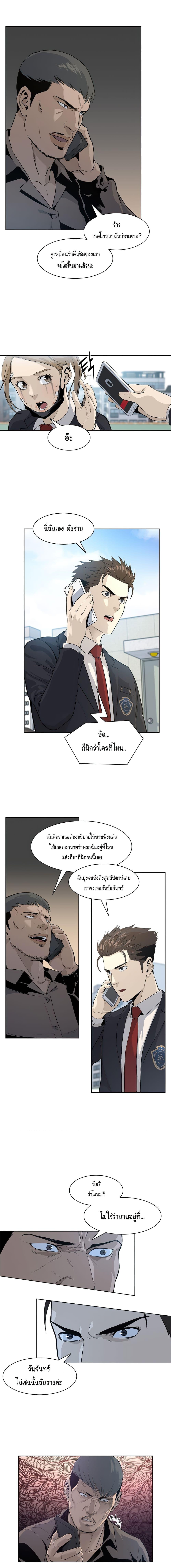 God of Blackfield Chap 10 - Next Chap 11