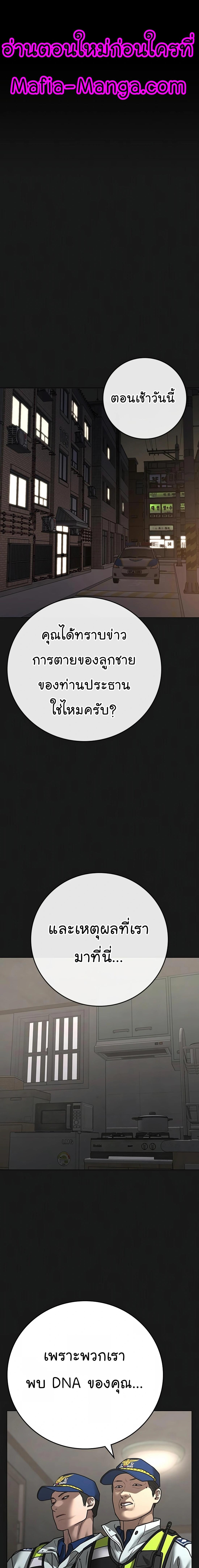 Reality Quest Chap 118 - Next Chap 119