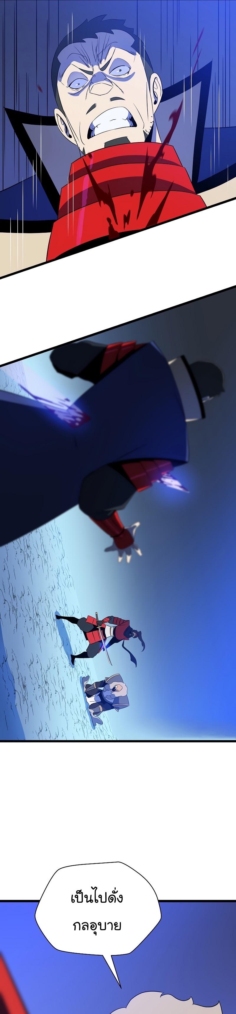 Kill the Hero Chap 137 - Next Chap 138