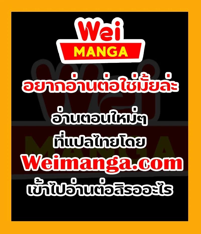 Kill the Hero Chap 137 - Next Chap 138