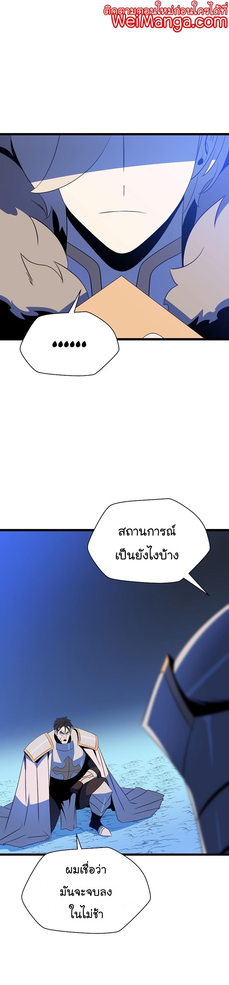 Kill the Hero Chap 137 - Next Chap 138
