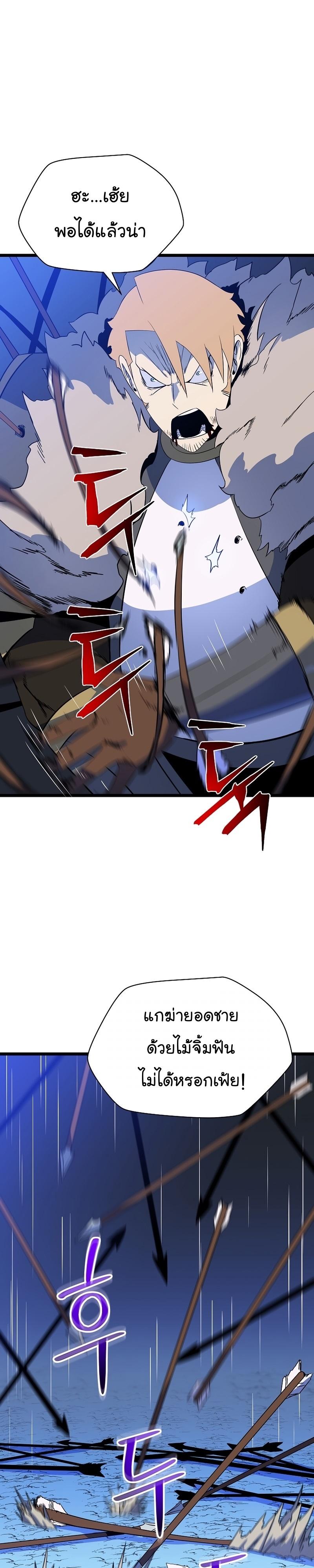 Kill the Hero Chap 137 - Next Chap 138