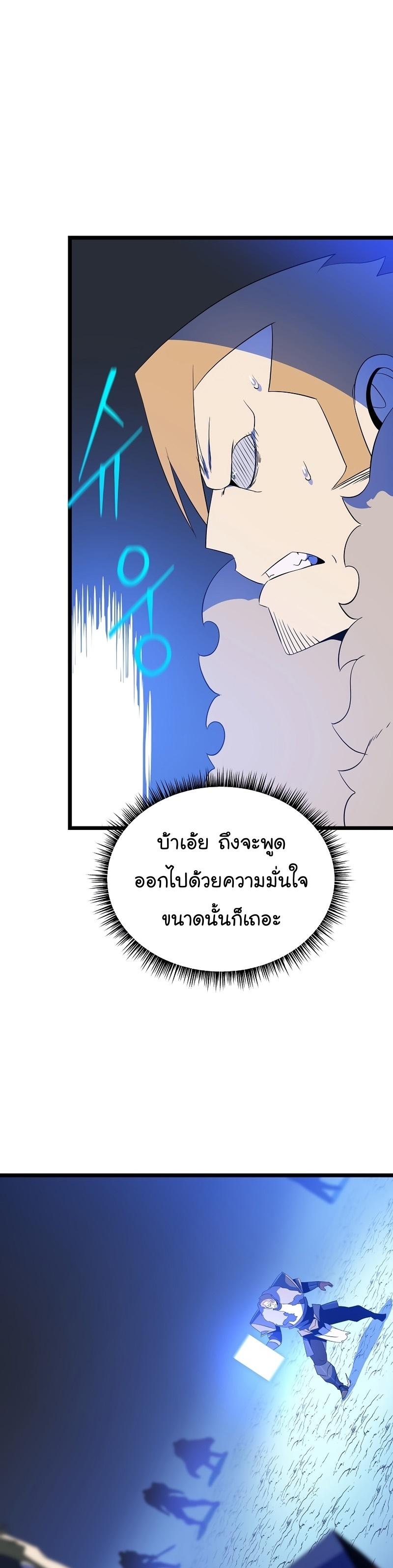 Kill the Hero Chap 137 - Next Chap 138