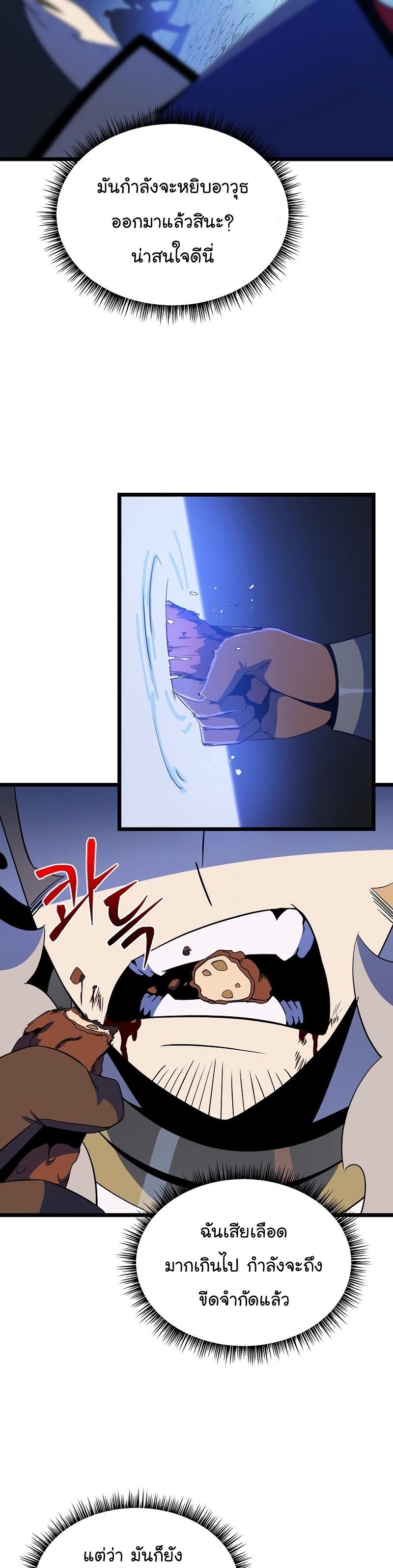 Kill the Hero Chap 137 - Next Chap 138