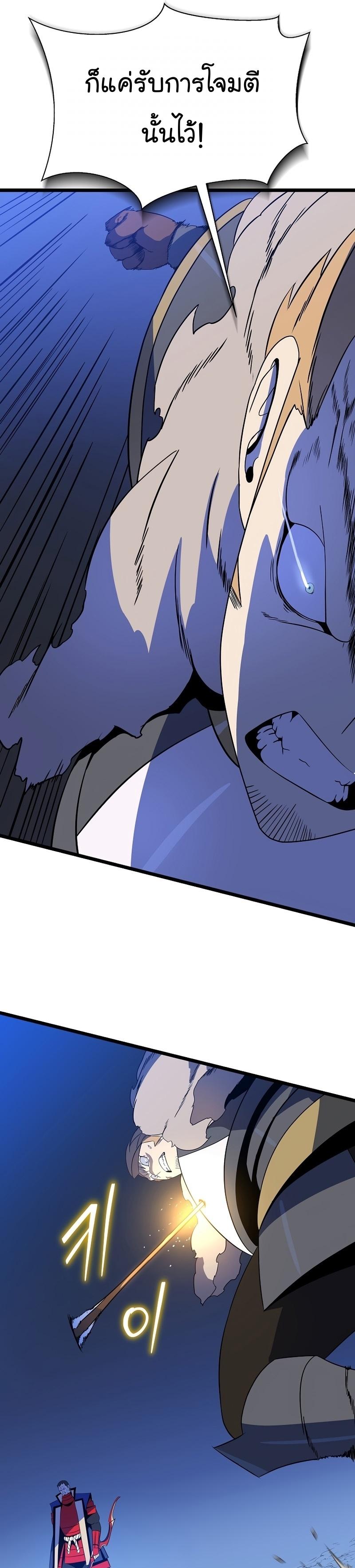 Kill the Hero Chap 137 - Next Chap 138