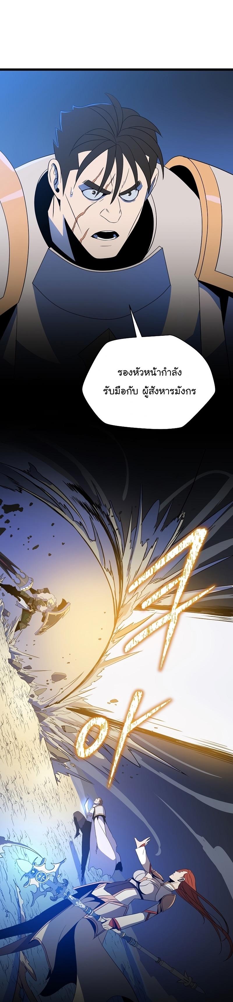 Kill the Hero Chap 137 - Next Chap 138