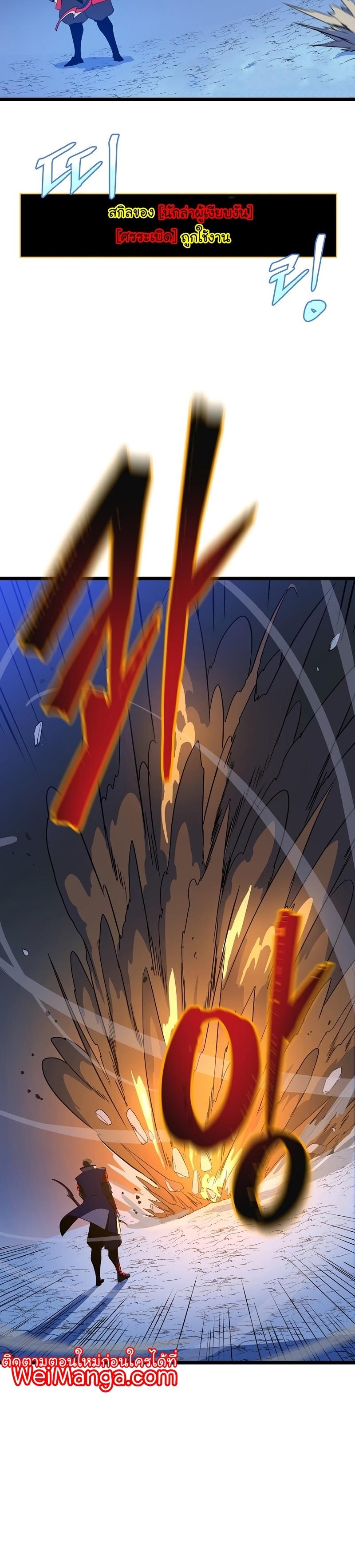 Kill the Hero Chap 137 - Next Chap 138