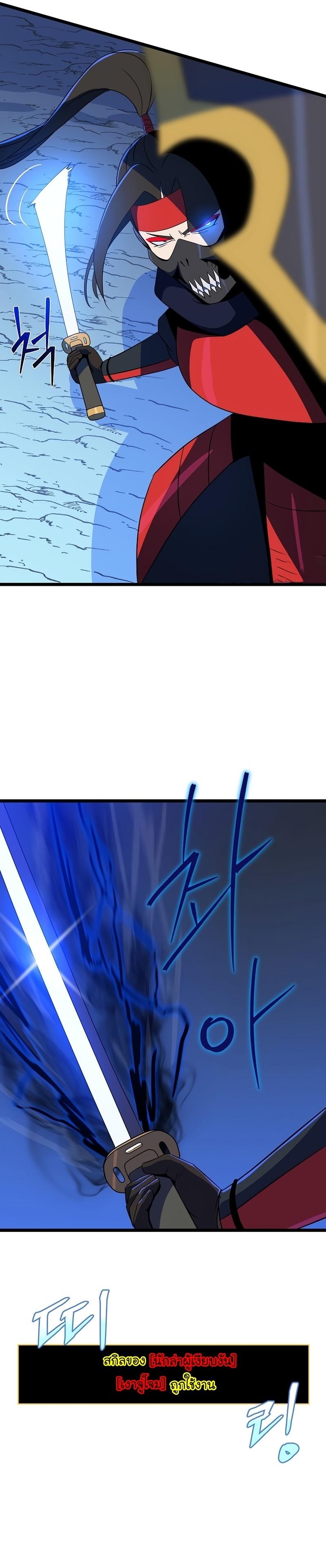 Kill the Hero Chap 137 - Next Chap 138