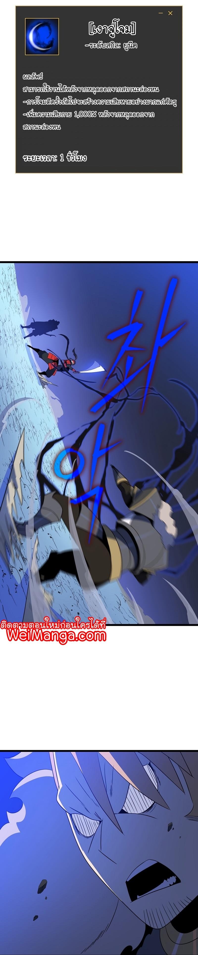 Kill the Hero Chap 137 - Next Chap 138