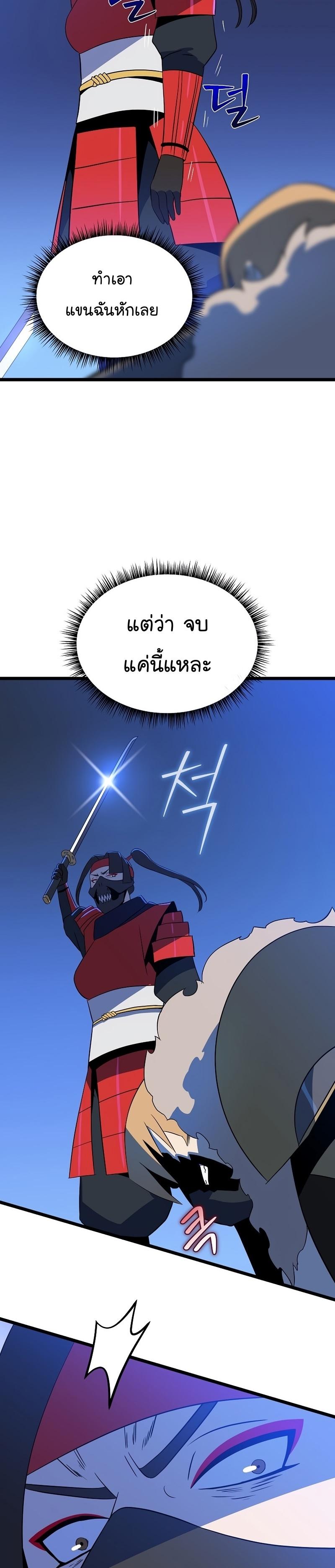 Kill the Hero Chap 137 - Next Chap 138
