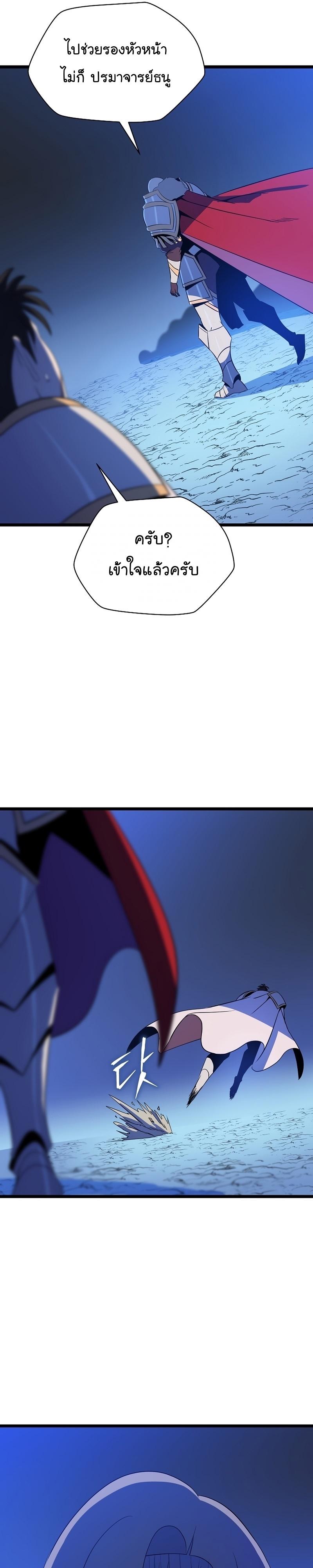 Kill the Hero Chap 137 - Next Chap 138