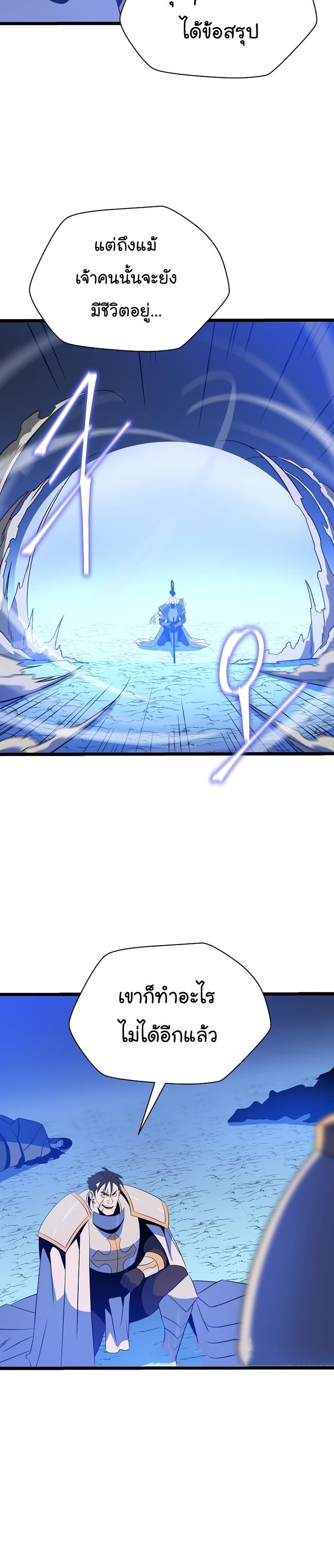 Kill the Hero Chap 137 - Next Chap 138