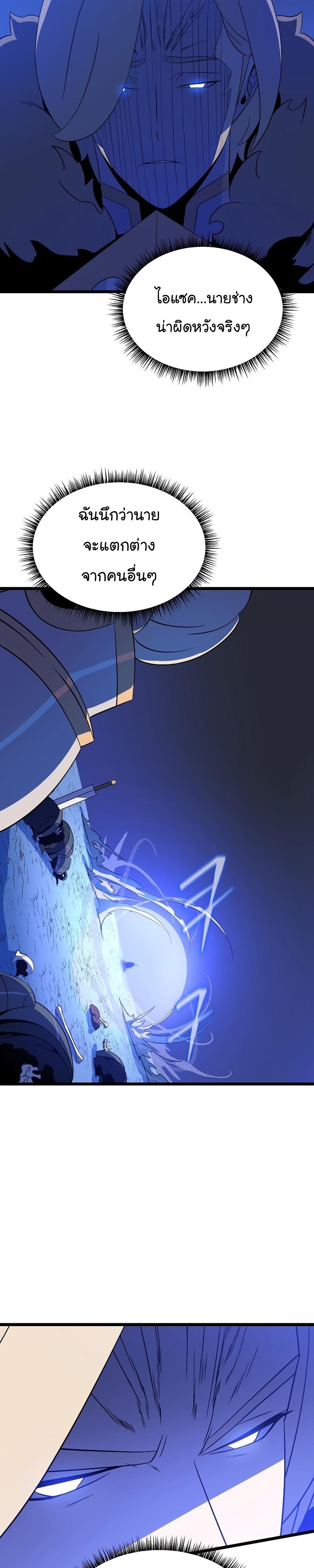 Kill the Hero Chap 137 - Next Chap 138