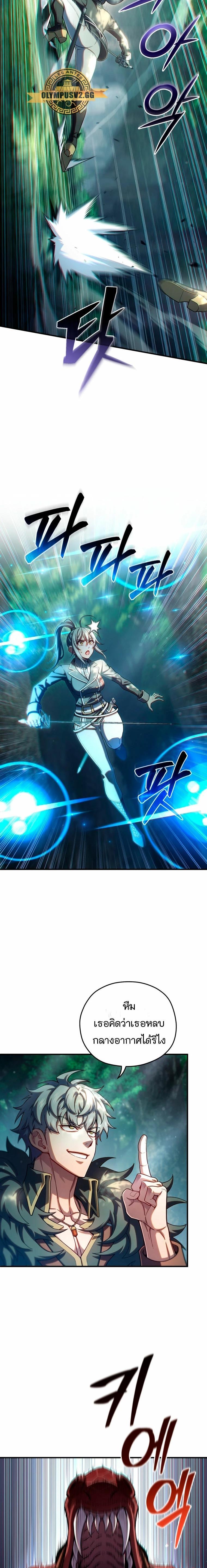 Damn Reincarnation Chap 72 - Next Chap 73
