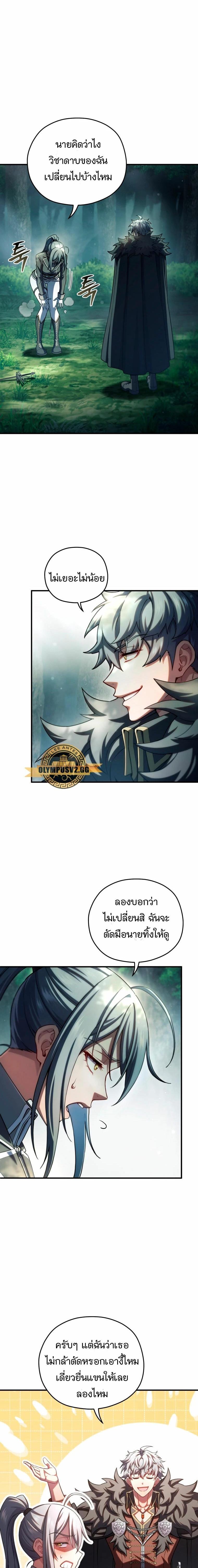 Damn Reincarnation Chap 72 - Next Chap 73