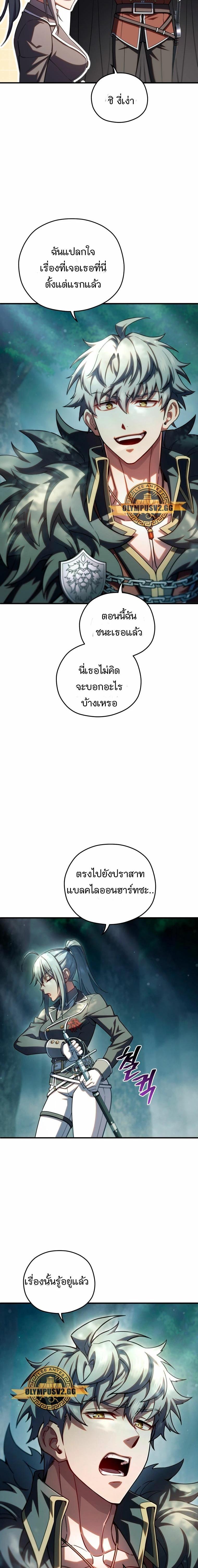 Damn Reincarnation Chap 72 - Next Chap 73