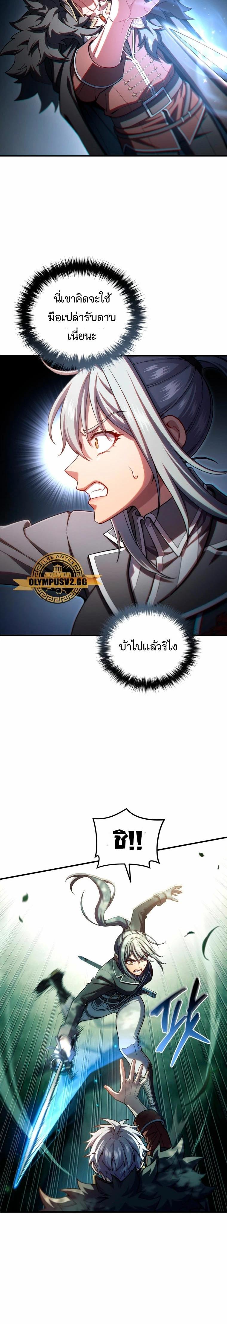 Damn Reincarnation Chap 72 - Next Chap 73