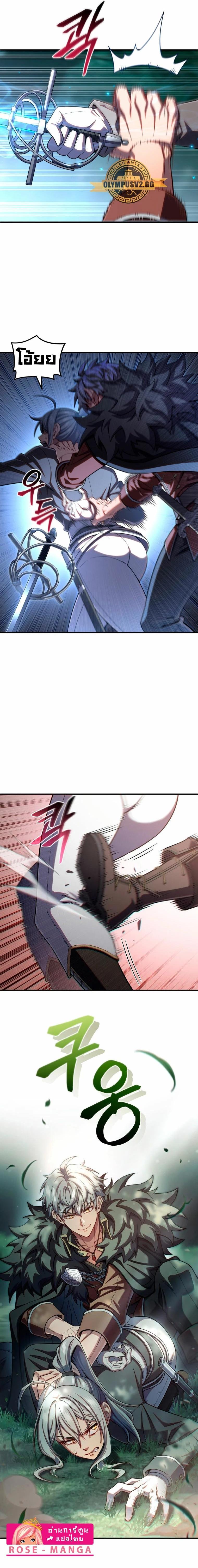 Damn Reincarnation Chap 72 - Next Chap 73