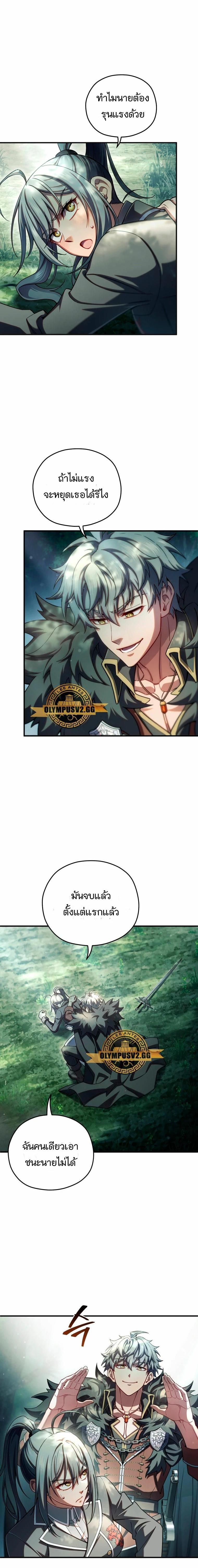 Damn Reincarnation Chap 72 - Next Chap 73