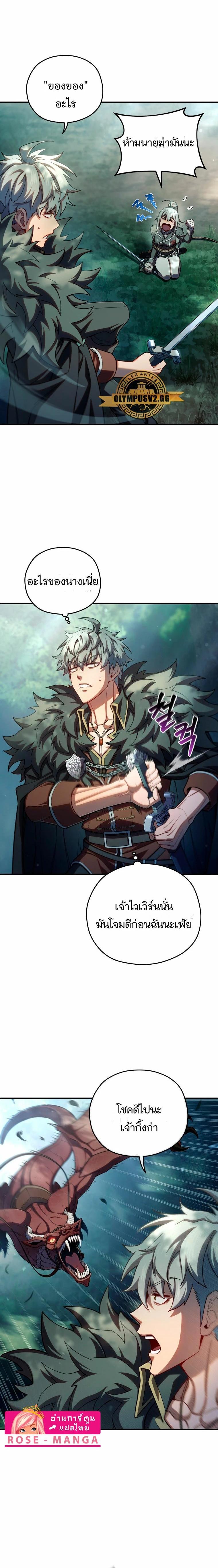 Damn Reincarnation Chap 72 - Next Chap 73