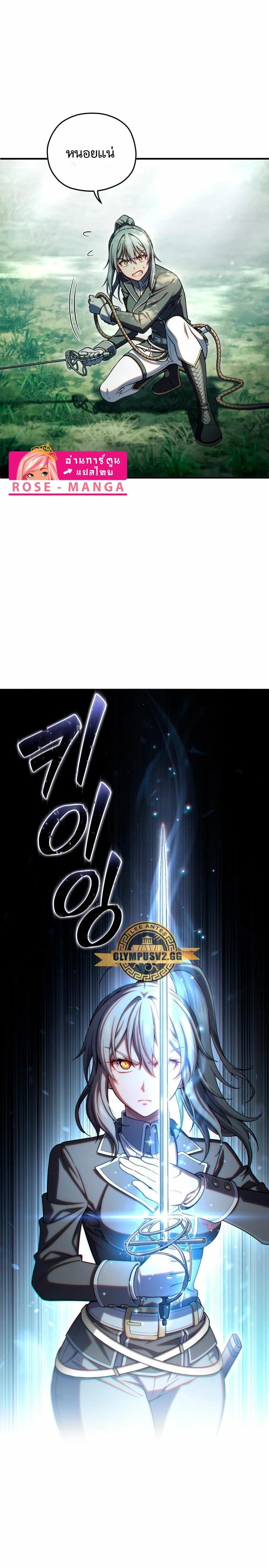 Damn Reincarnation Chap 72 - Next Chap 73