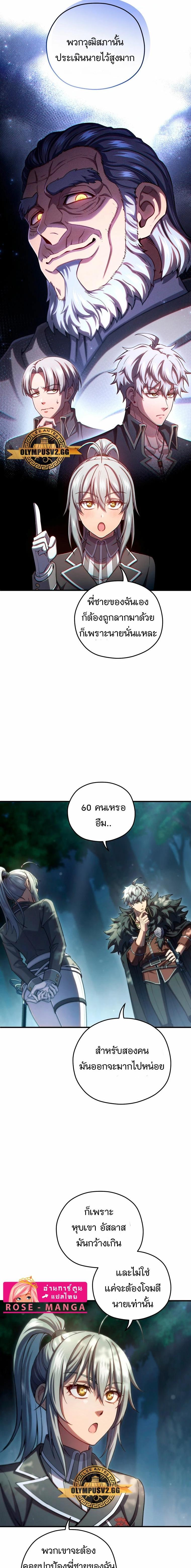 Damn Reincarnation Chap 72 - Next Chap 73