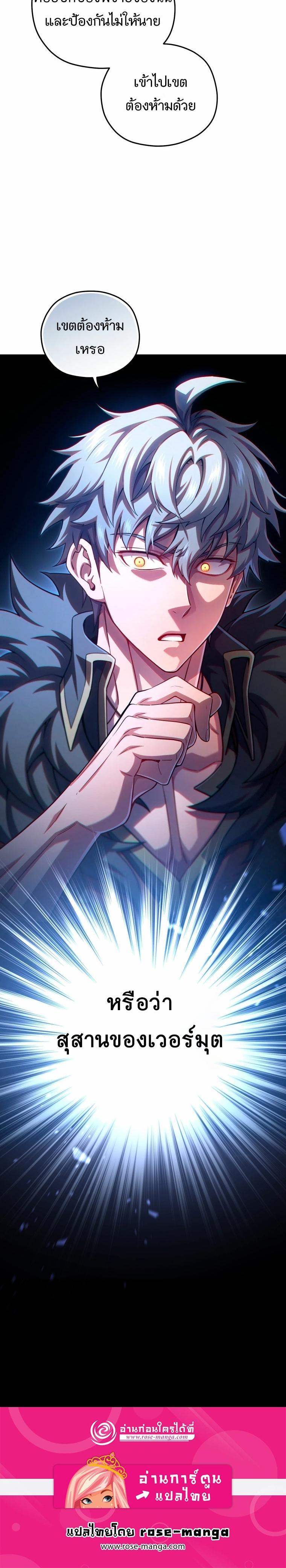 Damn Reincarnation Chap 72 - Next Chap 73