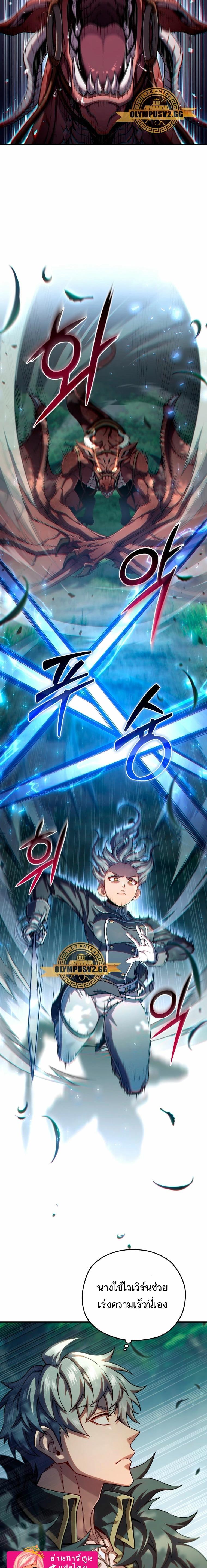 Damn Reincarnation Chap 72 - Next Chap 73