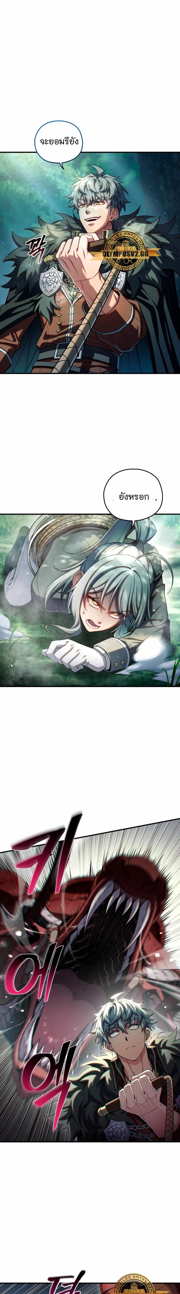 Damn Reincarnation Chap 72 - Next Chap 73