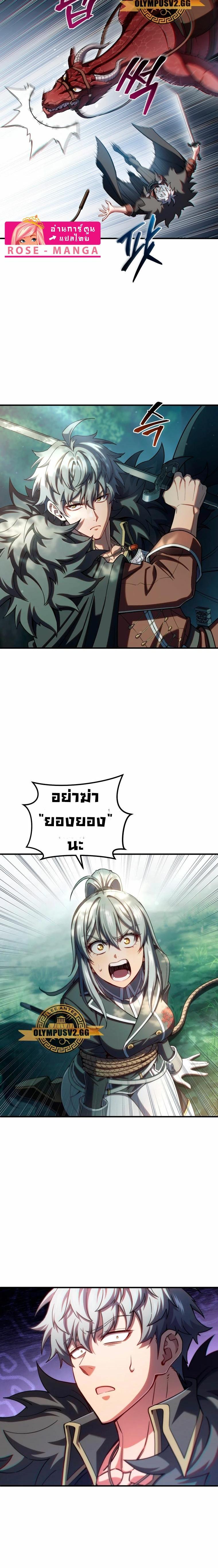 Damn Reincarnation Chap 72 - Next Chap 73