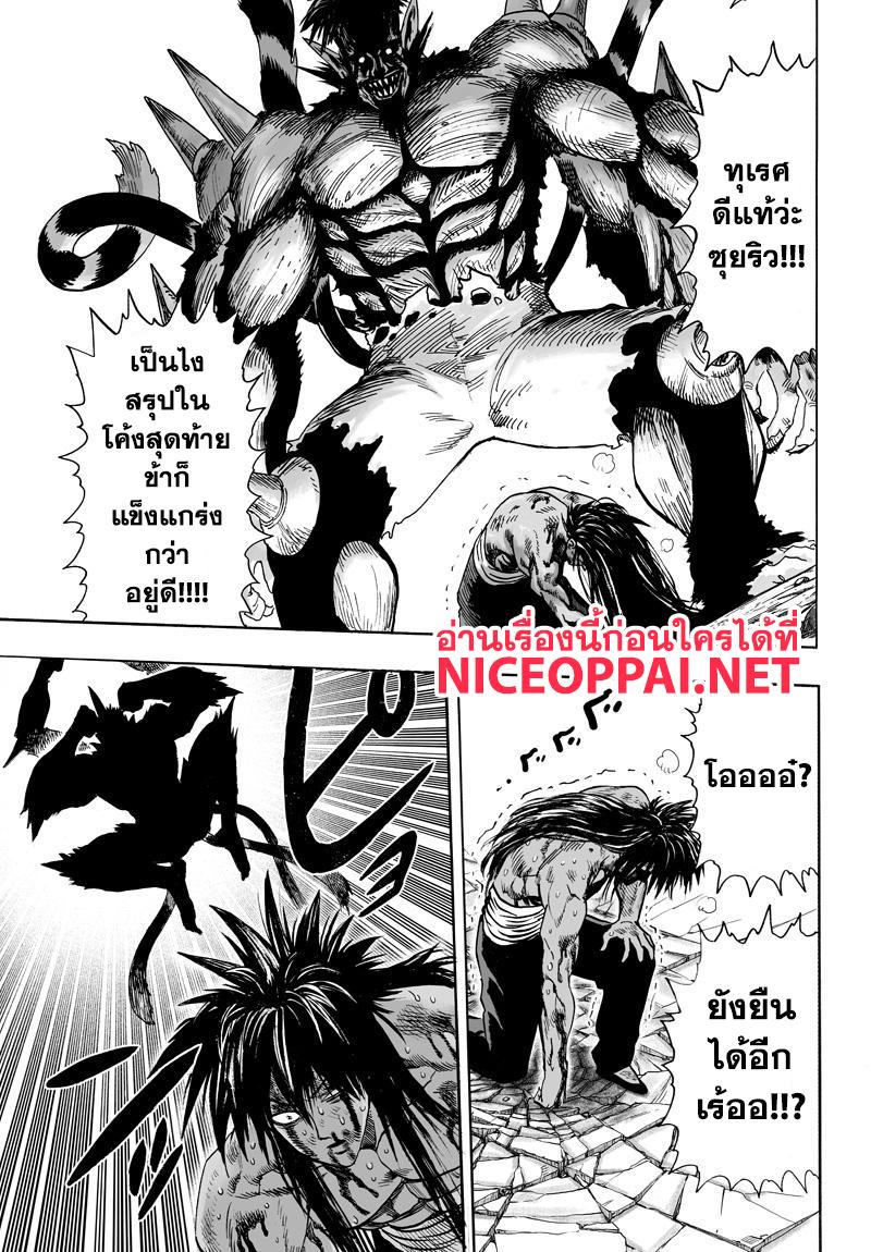 One Punch Man Chap 73.5 - Next Chap 74.5