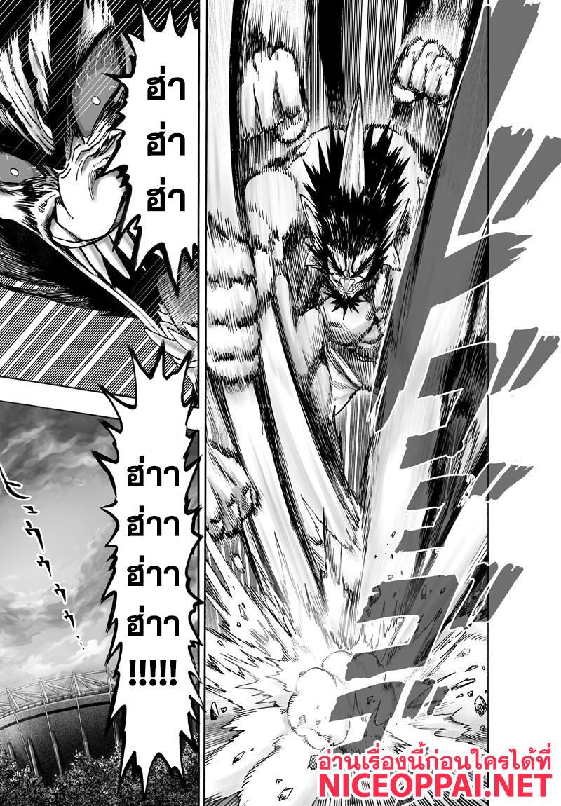 One Punch Man Chap 73.5 - Next Chap 74.5
