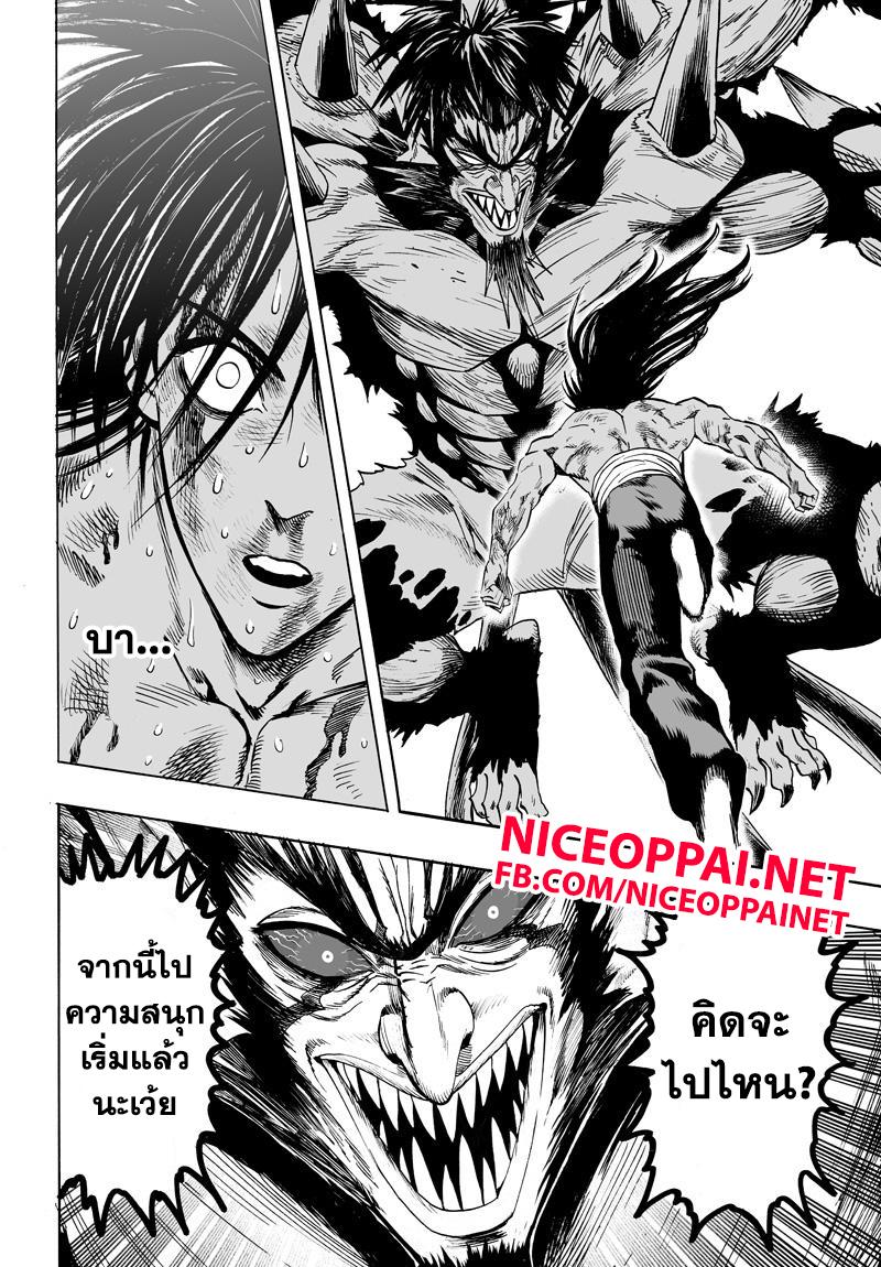 One Punch Man Chap 73.5 - Next Chap 74.5