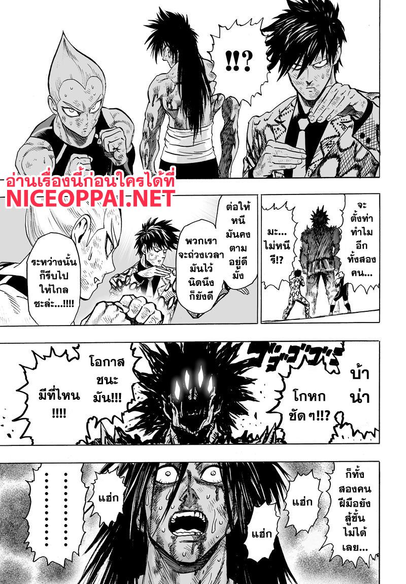 One Punch Man Chap 73.5 - Next Chap 74.5
