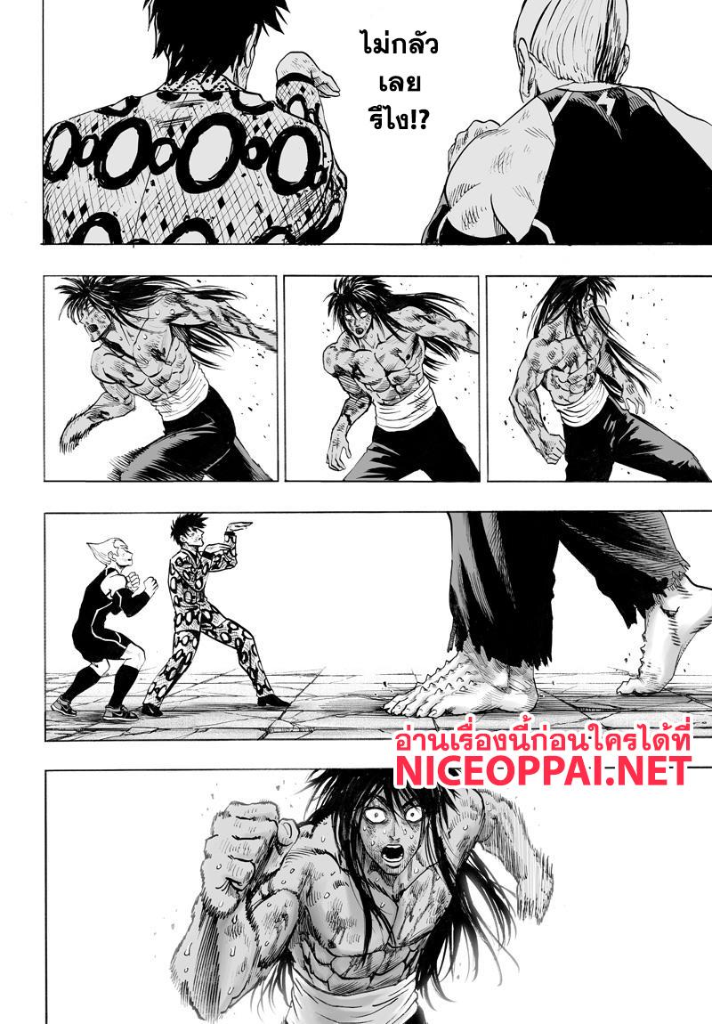 One Punch Man Chap 73.5 - Next Chap 74.5