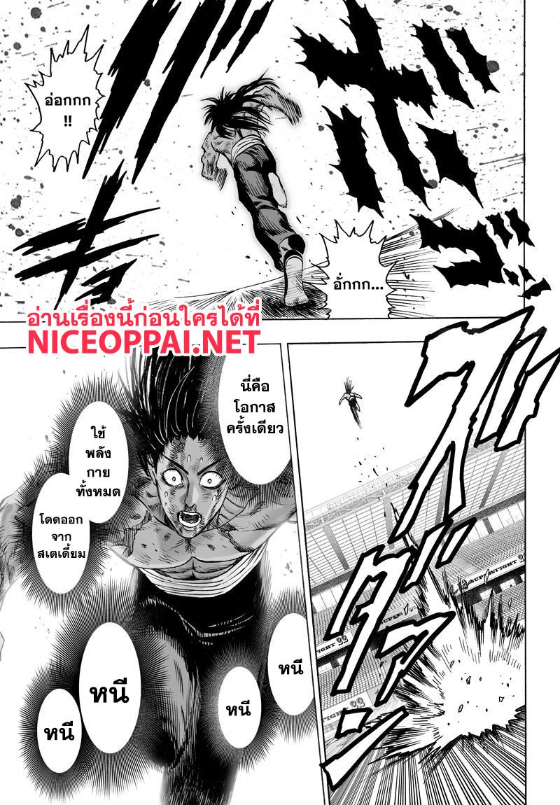 One Punch Man Chap 73.5 - Next Chap 74.5