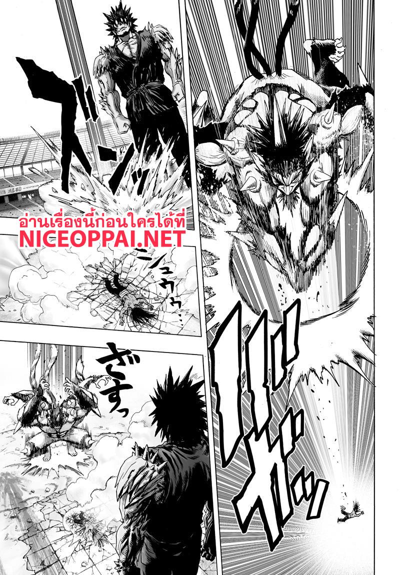 One Punch Man Chap 73.5 - Next Chap 74.5