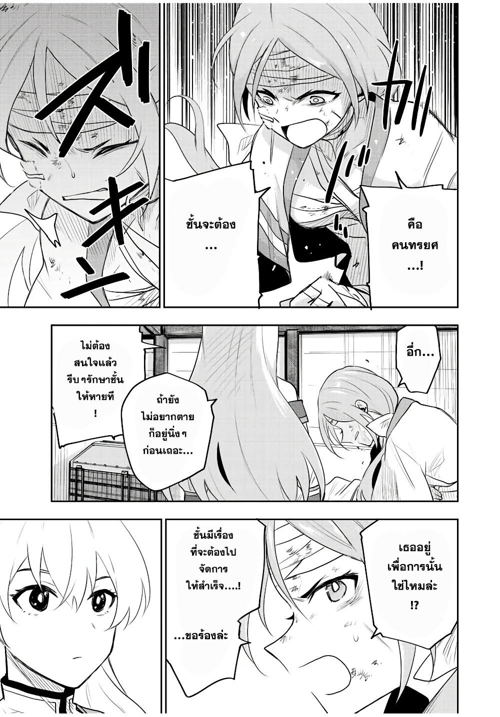 Mikata ga Yowa Sugite Hojo Mahou ni Toushite ita Kyuutei Mahou shi, Tsuihou Sarete Saikyou wo Mezasu Chap 26 - Next Chap 27