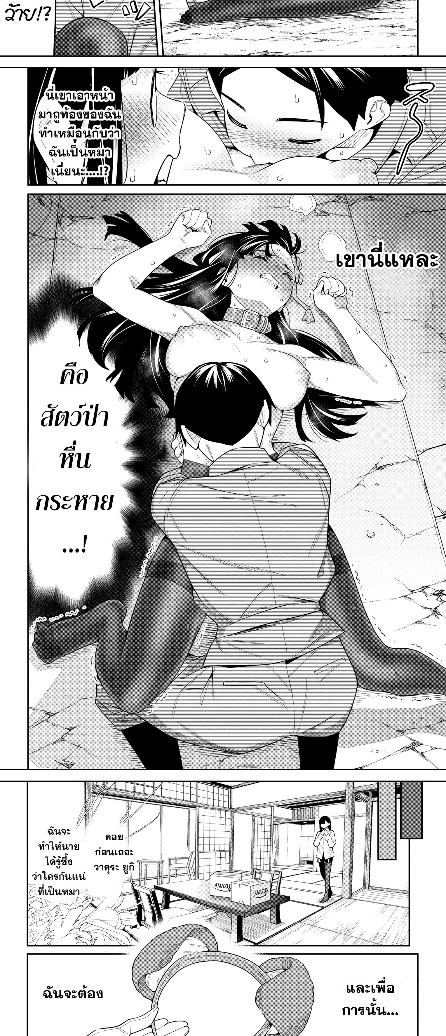 Mato Seihei no Slave สุดยอดทาสแห่งหน่วยพิฆาตมาร Chap 108.5 - Next Chap 109.5