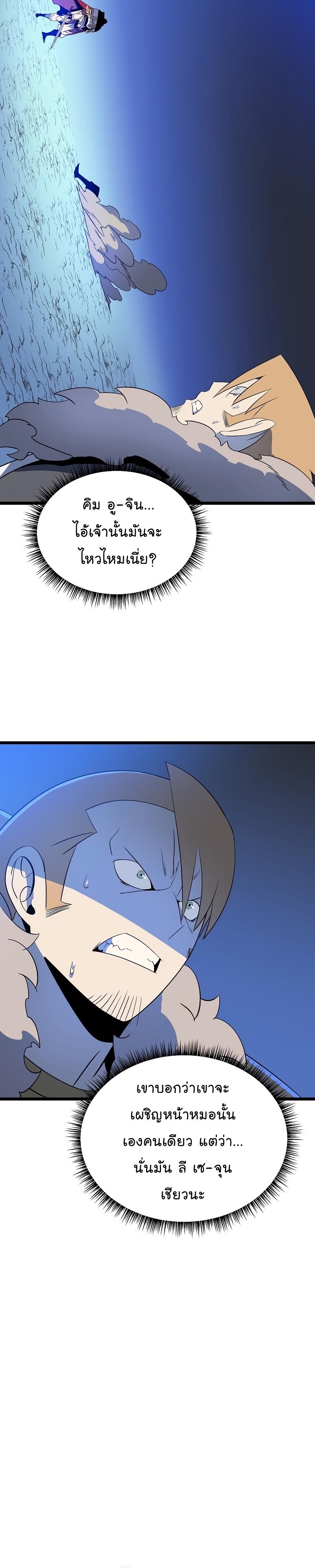 Kill the Hero Chap 141 - Next Chap 142