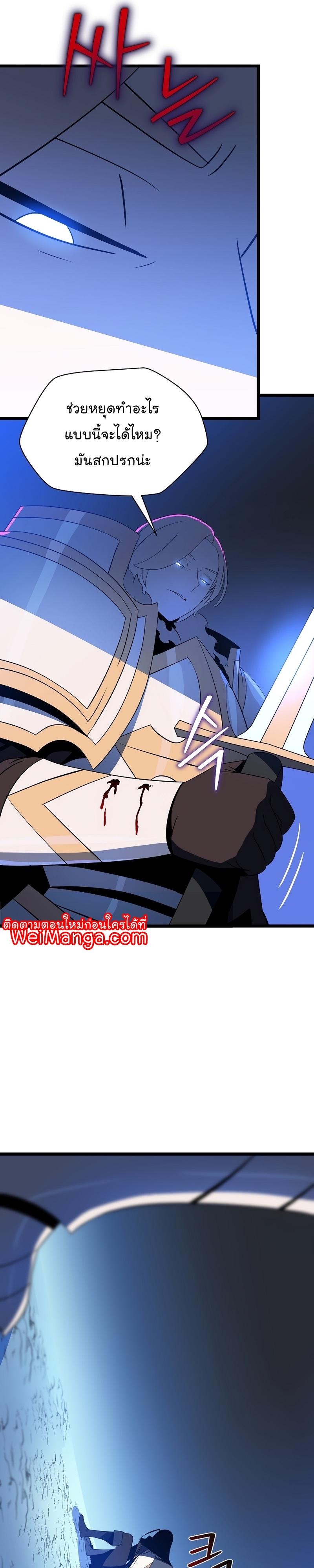 Kill the Hero Chap 141 - Next Chap 142
