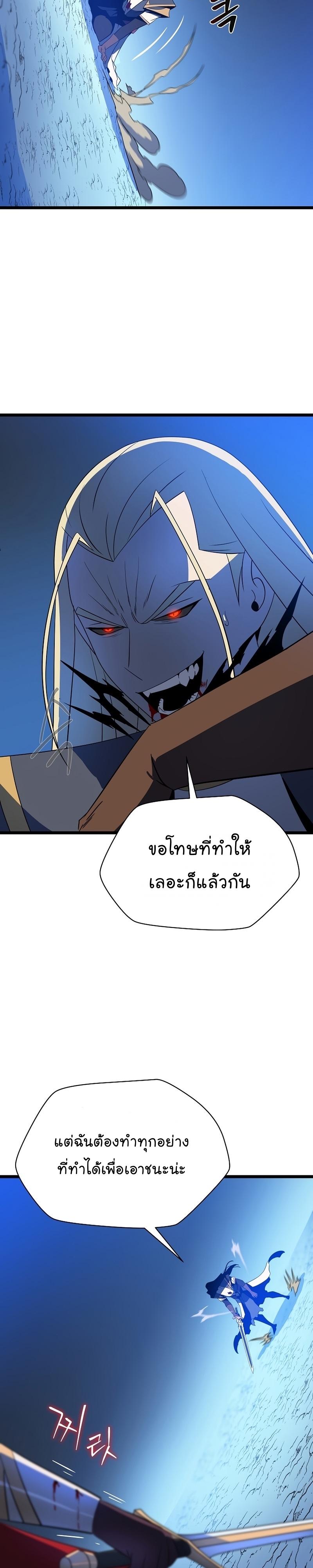 Kill the Hero Chap 141 - Next Chap 142