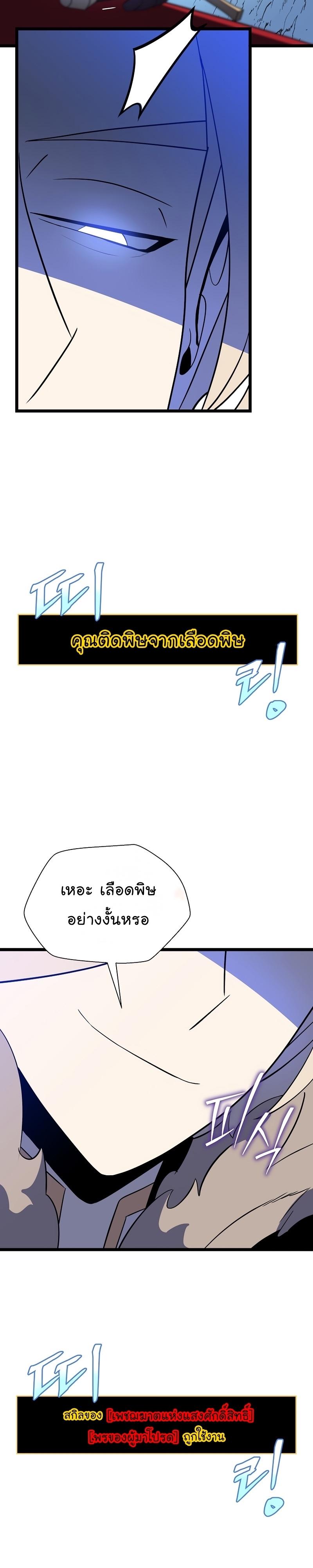 Kill the Hero Chap 141 - Next Chap 142