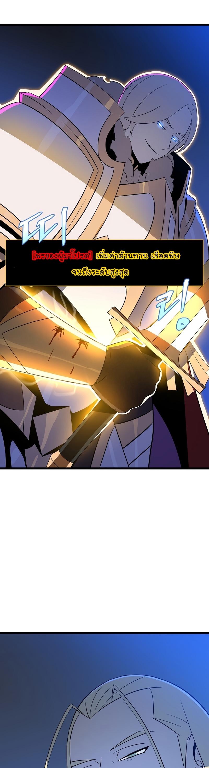 Kill the Hero Chap 141 - Next Chap 142