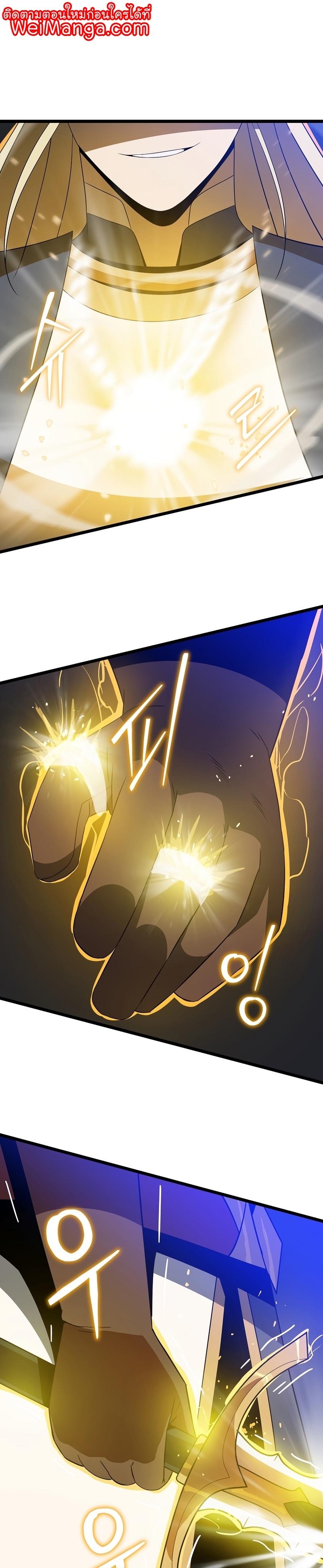 Kill the Hero Chap 141 - Next Chap 142